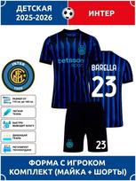 Futbolo marškinėliai Barella Inter #23 S