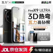 OPPO Find X9 Ultra Full Glue 3D Tempered Glass Screen Protector