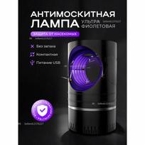Anti-mosquito insect lamp electric/electric insect trap black Option1