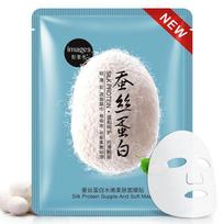 1/3/5 Pcs Silk Protein Skin Rejuvenation Face Mask Deep Hydrating Moisturizing Oil Control Shrinking Pores Skin Care Products for Men and Women 1pcs mėlyna