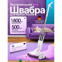 Belaidis grindų plovimo elektrinis plautuvas 1800W Option1