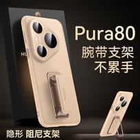 Luxury Case For Huawei Pura 80 Pro Plus Ultra Sleek Leather Slim Metal Bracket Lens Protector Full Protection Band Grip Cover PC&Huawei Pura 80 Pro+