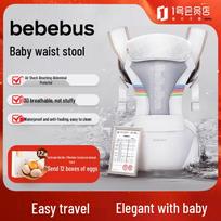 bebebus Baby Carrier with Hip Seat
