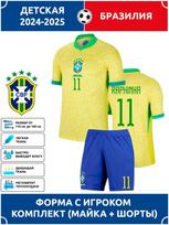 Futbolo marškinėliai Raphinha Brazilija #11 XXL
