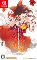 Mediascape Touhou Gensou Mahjong (Multi in Language) (Import)