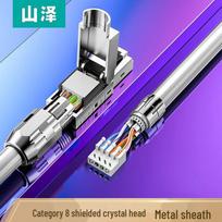 SAMZHE MDC82 Cat8 Shielded Toolless RJ45 Connector