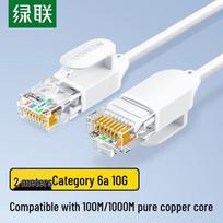 UGREEN Cat6A Slim Ethernet Patch Cable