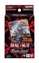 Bandai Battle Spirits Pradinis Raudonos Liepsnos Vėjo Kaplio Denis [26RSD01]