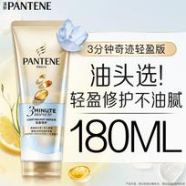 Pantene 3-Minute Miracle Light Repair Hair Conditioner