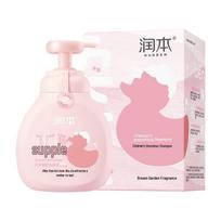 RUNBEN Kids Gentle Nourishing Shampoo