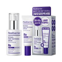 Real Barrier Retiniol Pore Tightening Serum 30ml Special Set (+10ml)