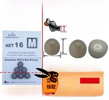 Acoustune AET07 Earphone Cover Double Section AET06 AET08 Earplug Cover AET16 Fine Tube Cover Silicone Soft  Business Style