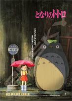 ENSKY Dėlionės plakatas Kaimynas Totoro 1000 detalių Kolekcija/Mano (1000c-203)