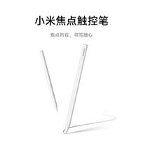 Xiaomi Tablet Stylus Pen