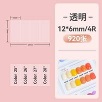 Niimbot D11/D11Pro/D101/D110/H1/H1S Transparent Label Self-adhesive Thermal Printing Paper Waterproof  Clear Price Date Stickers