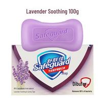 Safeguard Lavender Fresh Bar Soap, 100g