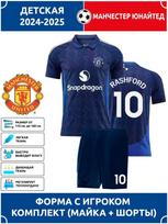 Football Jersey Rashford Manchester United #10 22