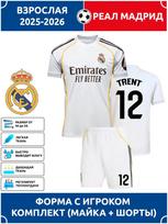 Real Madrid Trent Suaugusiųjų Futbolo Marškinėliai #12 Čempionų Lygos leidimas Futbolo Marškinėliai Treniruočių Kostiumų Rinkinys S