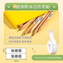 Niimbot D110/D11/D11Pro/D101/H1/H1S White Color Thermal Label Date Price Printing Paper Classification Waterproof Name Stickers