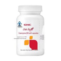 Coenzyme Q10 Softgels for Stress Relief — Ideal for Socializing, Suitable for Men and Women of All Ages, 60 Capsules