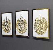 "iwa concept" medžio akrilo rinkinys pagal "Ayatul Kursi", "Sura Al-Falaq" ir "Sura Al-Nas", Ramadano dekoracijos (30 x 40 cm, aukso ir sidabro spalvos ant baltos spalvos)