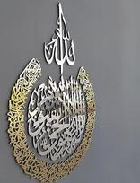 iwa koncepcija Ayatul Kursi mediniai akrilo kelių dalių islamo Ramadano sienų dekoracijos (M_66 x 50,8 cm, aukso spalvos)