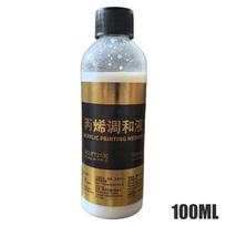 100ml Acrylic Fluid Medium Paint Thinner Art Acrylic Paint Thinner for Teachers Artists Palette Preparation Color Blending Craft