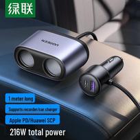 UGREEN Car Cigarette Lighter Splitter Fast Charger