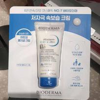 Bioderma Atoderm Ultra Cream 200ml One thing