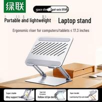 Ugreen Z-Type Foldable Laptop Stand
