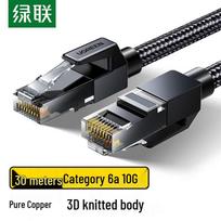 UGREEN Cat6A Ethernet Patch Cable