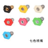 High Pressure Water Gun Movable Joint 1/4 Quick Insertion 5-speed Adjustable Rotating Nozzle Fan-shaped Quick Nozzl