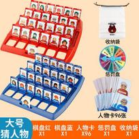 Guess Who I Am Board Game Kids Educational Interactive Toy Parent-Child Family Party Portable Card Game Large size