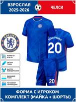 Suaugusiųjų futbolo marškinėliai Joao Pedro Chelsea #20 28