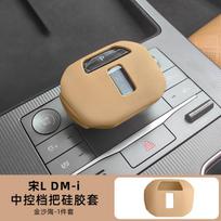 Fit For BYD Song L DM-i Silicone Armrest Cover Center Console Arm Rest Pad Car Modification