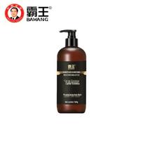 BaWang Caviar Hair Mask 500g