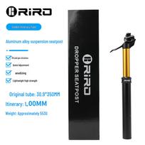 RIRO Adjustable Dropper Seatpost for Mountain Bikes (27.2/30.9/31.6MM)