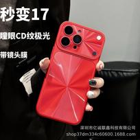 Eye-catching Aurora CD Pattern Phone Case for iPhone 17 Pro Max; Includes Apple 16 Lens Film, Protective Case for iPhone 15. iPhone 16 Pro oranžinė