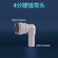 1/2 Inch 12.7-mm Redcuer Hose Straight/Elbow/Tee/Y/Valve POM Connector Drink Water Purifies RO Filter Reverse Osmosis System 1 pc