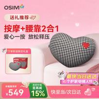 OSIM OS-2213 Full Body Massage Pillow (Limited Gift Edition) CN plug (adapter included)