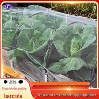 Cross-Border Greenhouse Insect & Bird Protection Net, 60 Mesh, Thick and Dense, for Vegetables and Fruit Trees 1.5x3m juoda