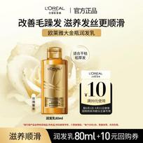 L'Oréal Extraordinary Oil Smooth Hair Conditioner