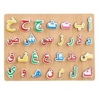 Edukaciniai blokeliai Mokymosi žaislas Arabų abėcėlės dėlionės lenta Medinė Arabų atitikimo dėlionė Arabų atitikimo šeimos žaidimas įvairiaspalvis