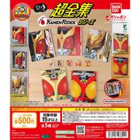 Mini Gacha Book Complete Collection Kamen Rider Series All 5 Types Full Set - (Gacha)