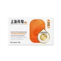 Shanghai Pharma Mite Removal Sulfur Soap 115g