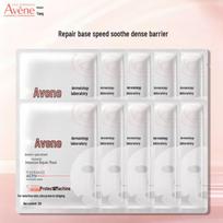 Avene Glucan Intensive Repair Emulsion Face Mask