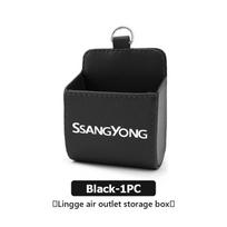 Car Air Outlet Storage Box Phone Lipstick Lighter Organizer For SsangYong Rexton Kyron Torres 2024 2023 evx 2012 Actyon Korando