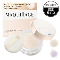 Today 10 times points Shiseido Maquillage Essence Glow Keep Powder 8g available 2 colors face powder.
