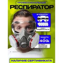 Xiaomi 3M Chemical and Dust Painting Respirator Specialty, Garden Chemical Respirator, FFP3 Option1