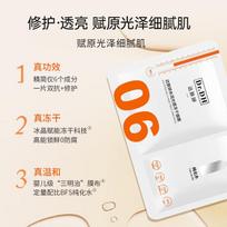 Dafuyan Hydrating & Brightening Freeze-Dried Face Mask